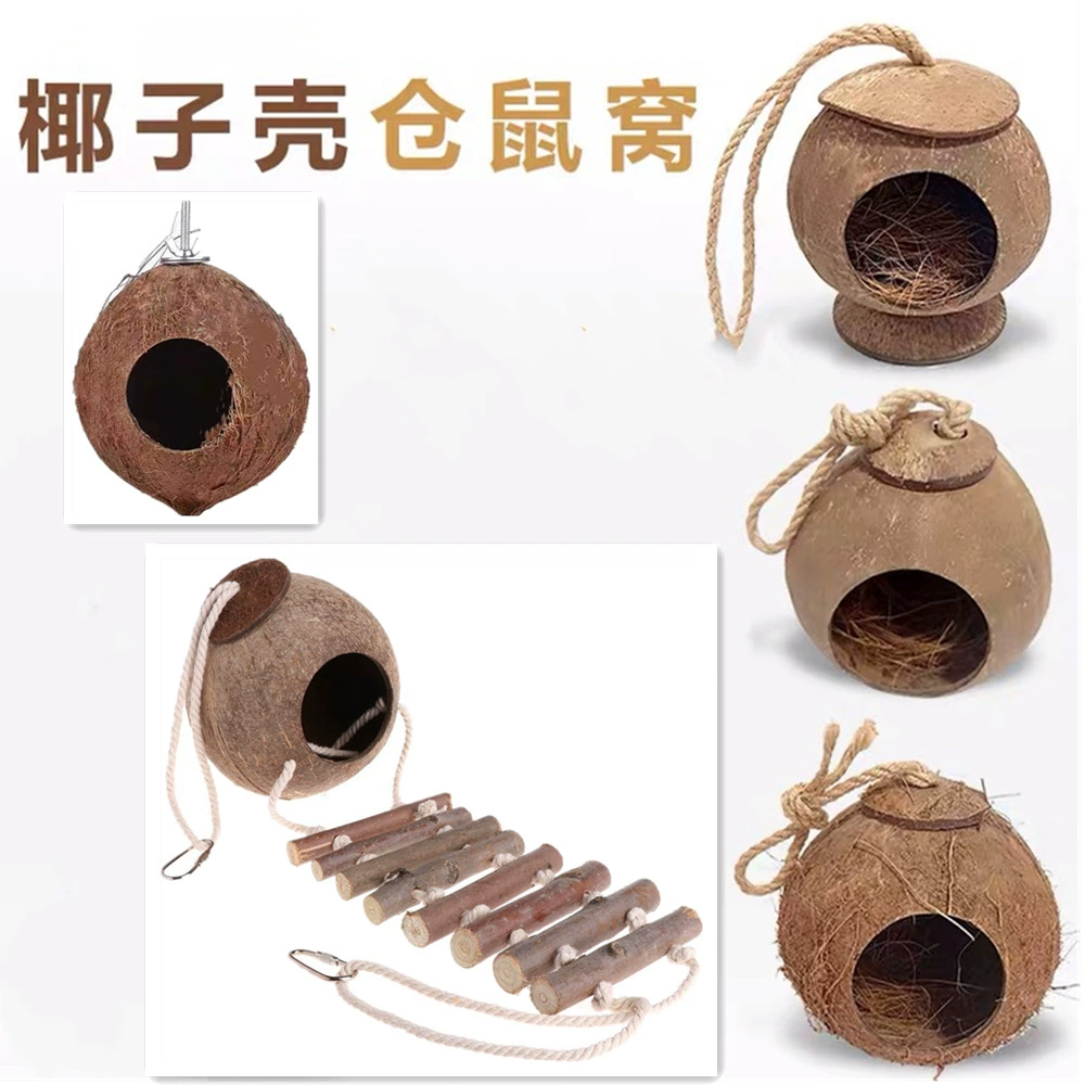 Гнездо хомяка из скорлупы кокосового ореха еж попугай скорлупа кокосового ореха Птичье гнездо теплое гнездо морская свинка голландская свинья Птичье гнездо медовая лапка гнездо для разведения