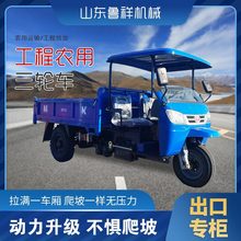 外贸农用三轮车新款液压自卸简易棚自卸车矿用柴油22马力翻斗车