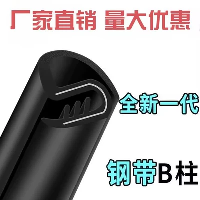 Avtomobil səs izolyasiya zolaqları – slot, and door seam rubber strip