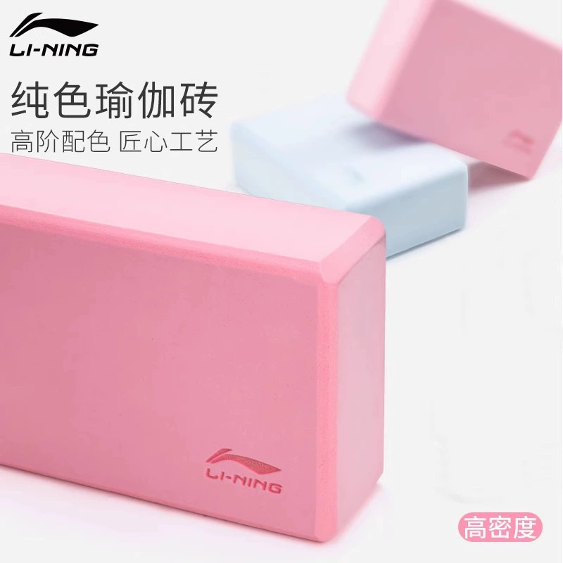 Li Ning, dancing auxiliary foam brick for yoga