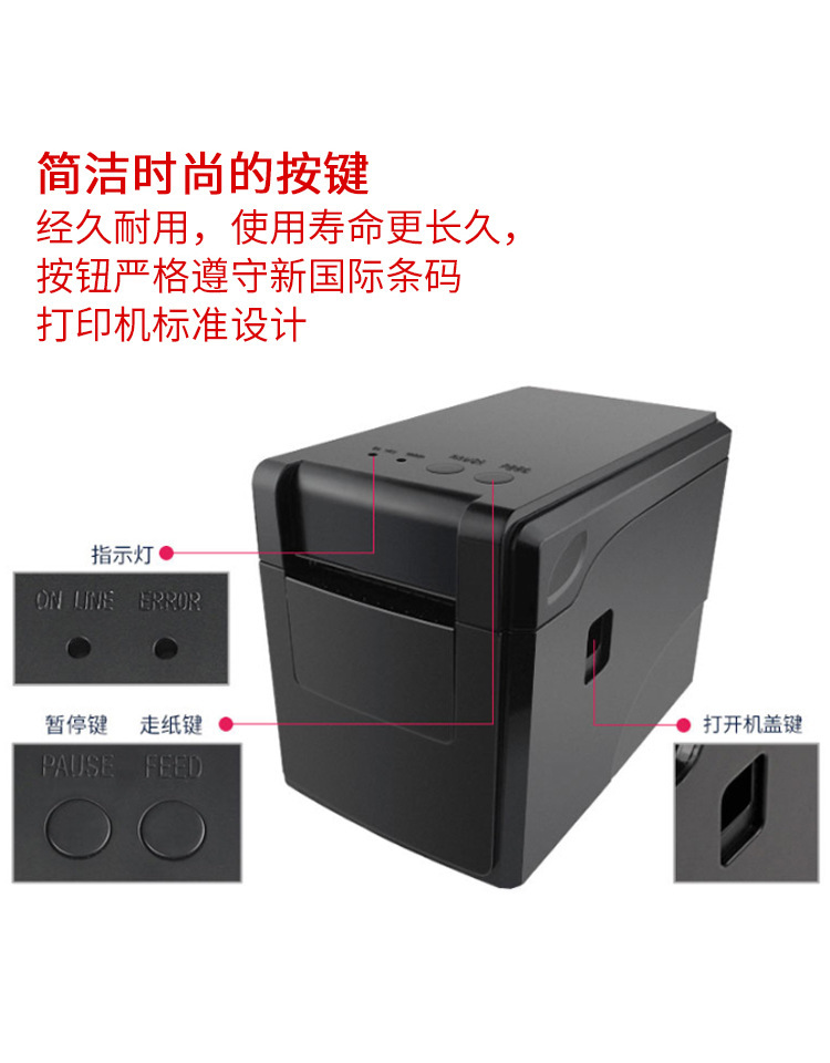 不干胶标签打印秤