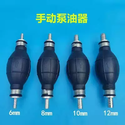 Tool for Pumping Diesel Truck Fuel Pump Rubber Quick Hand Pump Oiler Two-Way Valve Air Bag Manual Oil Suction Device Quick