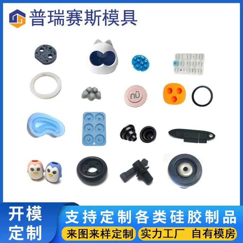 硅胶制品密封件开模定制生产耐高温硅胶按键异形杂件配件模具厂家