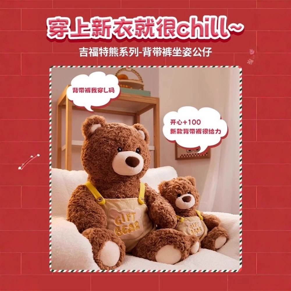 Miniso, pijama, posture corrector, doll, overall, plush pendant
