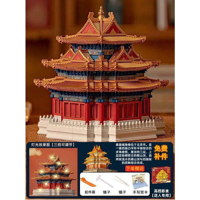 【メーカー卸売り】楽高故宮角楼ほぞ卯構造建築シリーズと互換性があります。|undefined