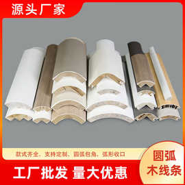 厂家实木弧形线条圆弧填充木线条半圆木条收边装饰条四分之一线条