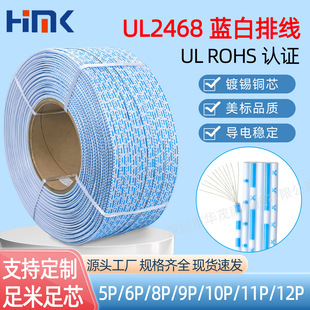 ����UL2468�{���ž���a���~24AWG6-12PPH2.0XH2.54�����B�Ӿ�