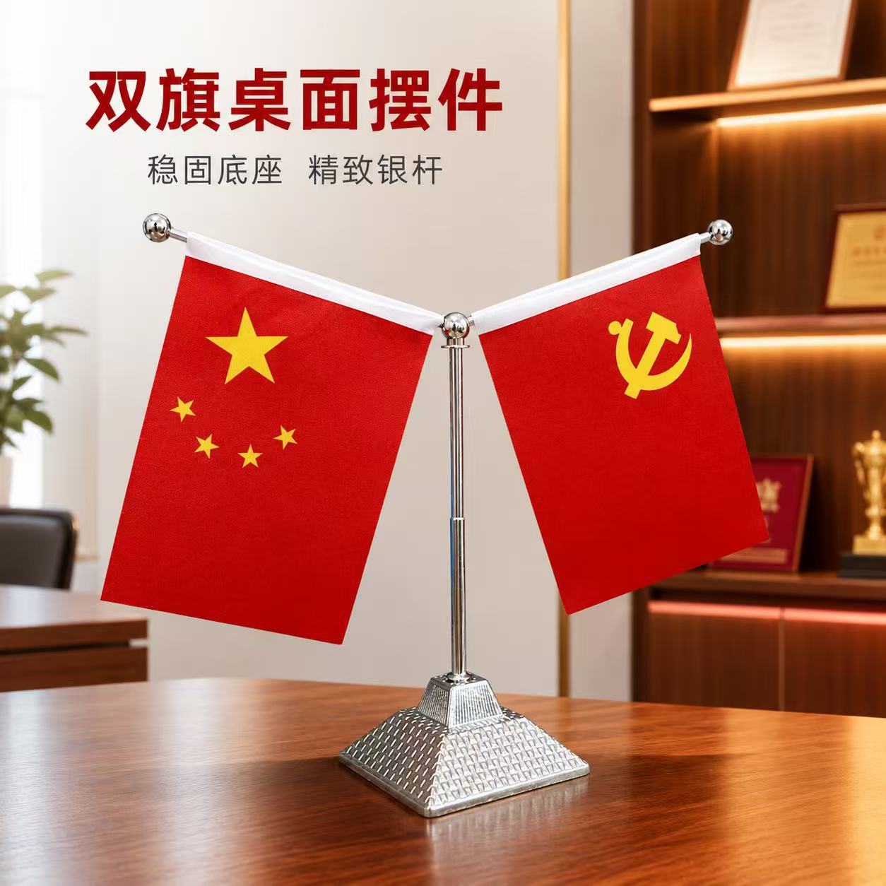 Desktop red flag ornament, pyramid-shaped small red flag ornament, office ornament, boss desk ornament, high-end red flag