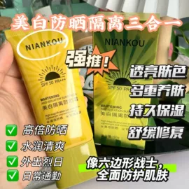 防晒霜/喷雾;洁面产品;护手霜