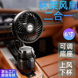 车用水杯架;车顶灯;车载电器
