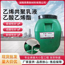 �V���V�SVAE��Һ BJ-707������ϩ�����B�T�ϵ�ƺ�ù�����Һճ�τ�