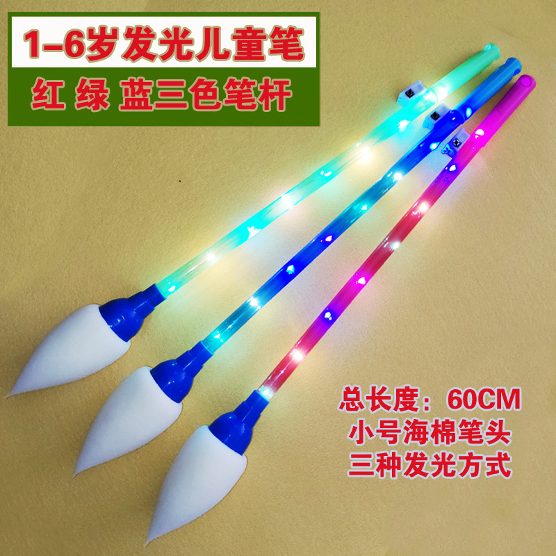 发光笔1