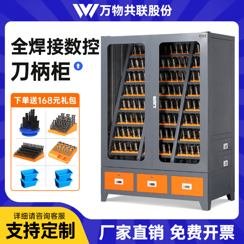 CNC加工中心重型刀具柜数控刀柄管理柜HSK63收纳工具柜bt40刀具架