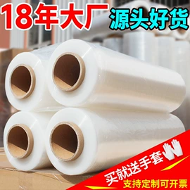 拉伸缠绕膜;封装打包胶带;打包带