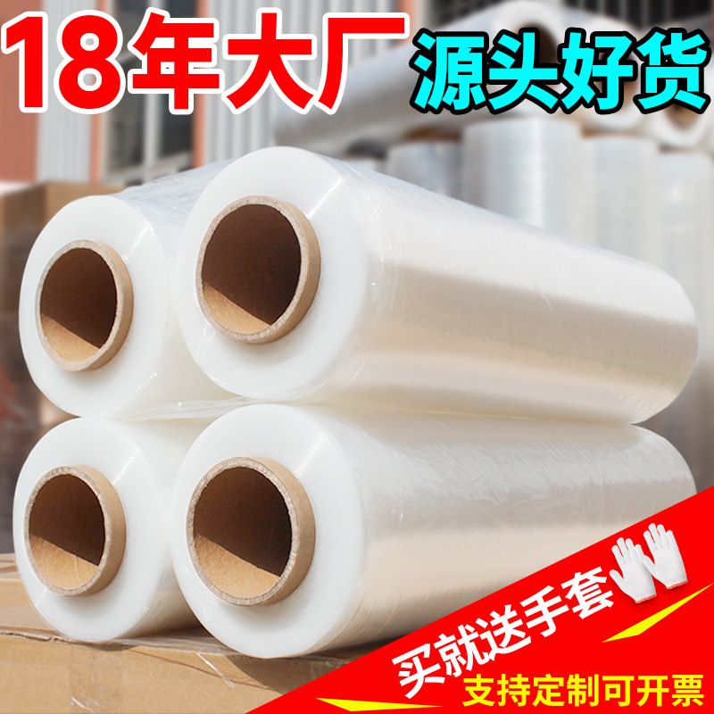 PE película estirable película de embalaje venta directa de fábrica película estirable película de embalaje película de plástico transparente rollo grande película de plástico industrial