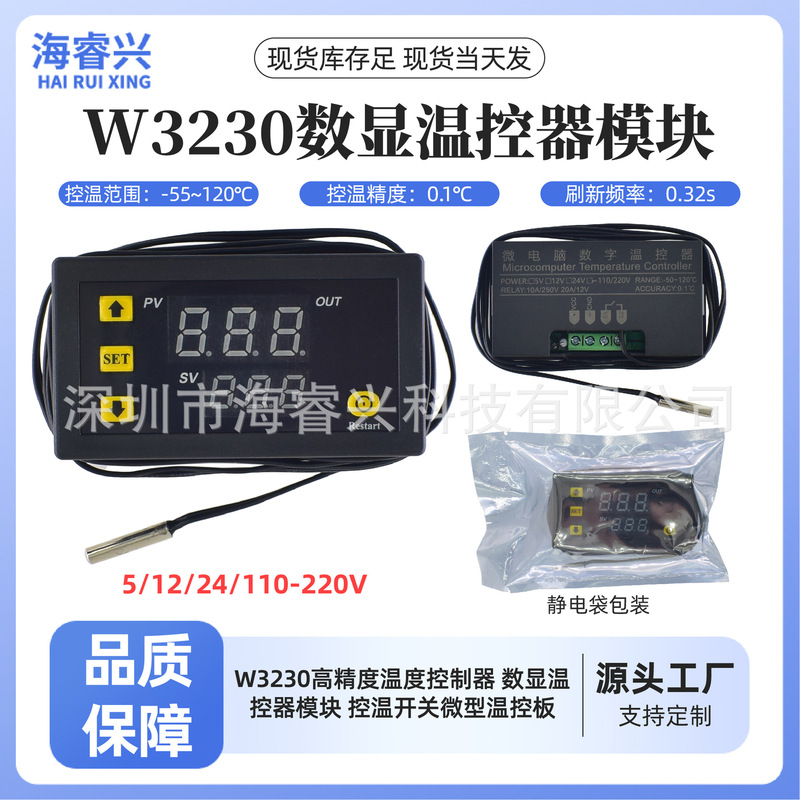 W3230 high-precision temperature controller digital display thermostat module temperature control switch miniature temperature control board (12V