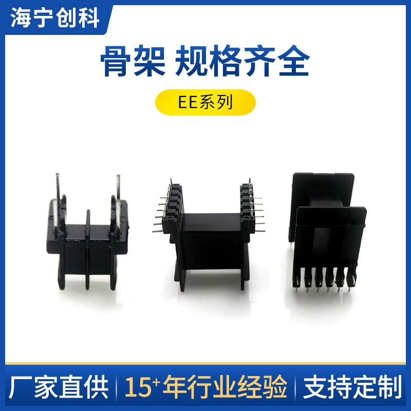Скелет Новые продукты Высокочастотный трансформатор Скелет Многослотовый трансформатор серии EE Скелет Большой Конг