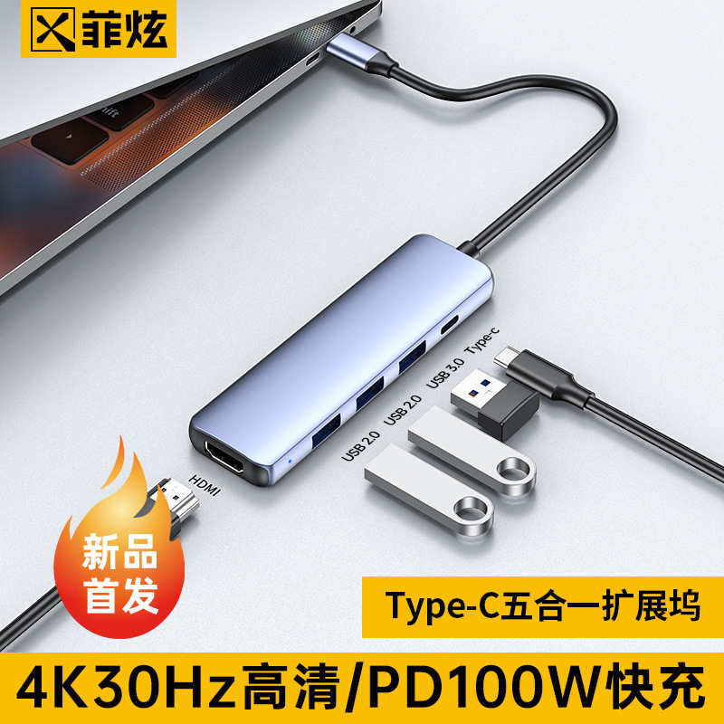 Customized Five-In-One Docking Station Type-C to Hdmi4K High-Definition Splitter Pd Fast Charging USB Docking Station