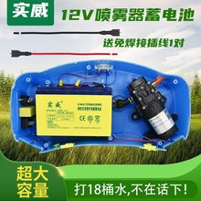 ͨ��늄Ӈ��F��12V8AHˮ���ƿ�r�ô�ș�C12�������t�L�C��늳�