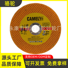 ラクダブランド107/100高品質黄色刃角研削盤切断砥石ステンレス金属切断砥石研磨砥石卸売