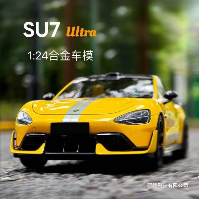 Alloy Model Car Sports Car 7 Collectible Ornaments Pull-Back Toy Su Mijia High Quality 7 New Energy Can Open the Door Alloy Model Car Sports Car 7 Collectible Ornaments Pull-Back Toy Su Mijia High Quality 7 New Energy Can Open the Door