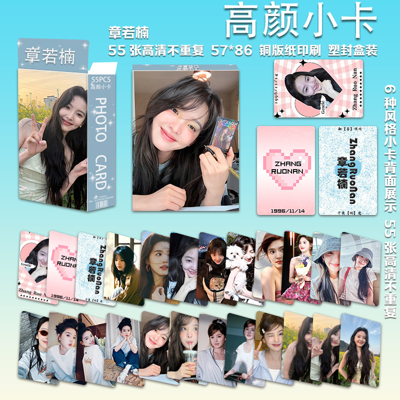 フォトカード卸売スター アニメーションフォトカード 55 枚 Ju Jingyi、Zhao Lusi、Bai Luyu、Yu Shuxin フォトカード周辺機器 LOMO カード|undefined
