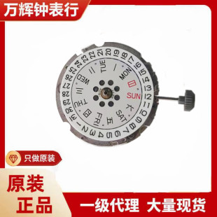 Wholesale Japanese Original New MIYOTA 8200 Double Calendar Movement 8205 Movement Automatic Mechanical 3 Needles
