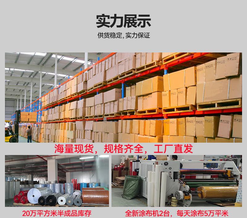 彩色布基胶带22_12