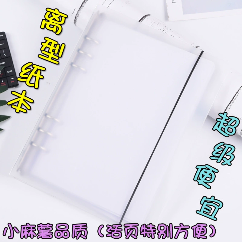 Выпускная бумага может быть закреплена ручная учетная запись выпуск книги выпуск Двусторонняя выпускная книга Япония и Южная Корея Милая катушка ручная учетная книга наклейка на ленту