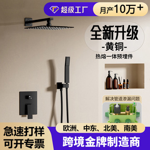 Concealed Embedded Shower suit Household Wall Brass Embedded Box Hot Melt Hotel Hidden Shower