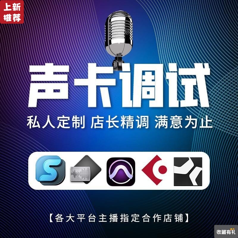 專業調音師艾肯聲卡調試精調外置創新RME福克斯特IXI電音機架效果