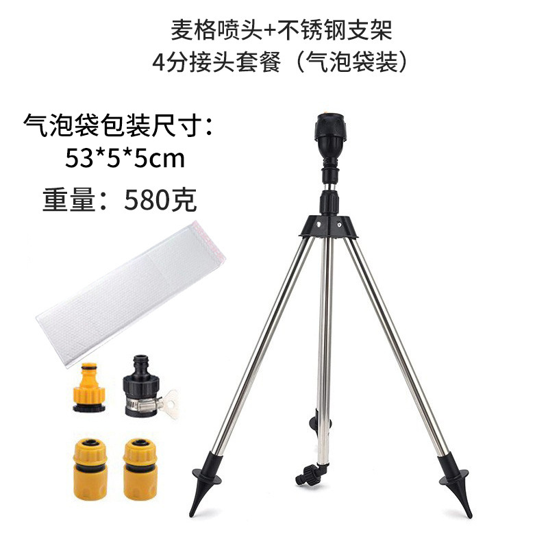 Juego de soporte de acero inoxidable, aspersor giratorio automático, herramienta de riego de jardín, aspersor giratorio transfronterizo