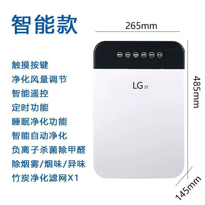 Очиститель воздуха (LG ST) УФ-C стерилизация, фильтр 4.5 см, площадь 40–120 м², пульт дистанционного управления