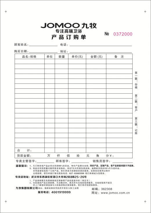 Документ: двухкомпонентный и трехкомпонентный список продаж, самокопирующийся экземпляр, квитанция по индивидуальному заказу, накладная, список продаж.