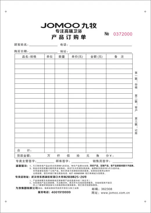 单据二联三联销货清单无碳带复写定制收据送货单销售销货清单