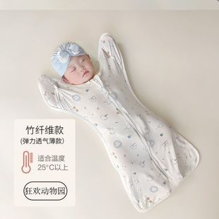 Anti-Jump Sleeping Bag Summer Ultra-Thin Baby Swaddle Surrender Style Baby Universal Model for All Seasons