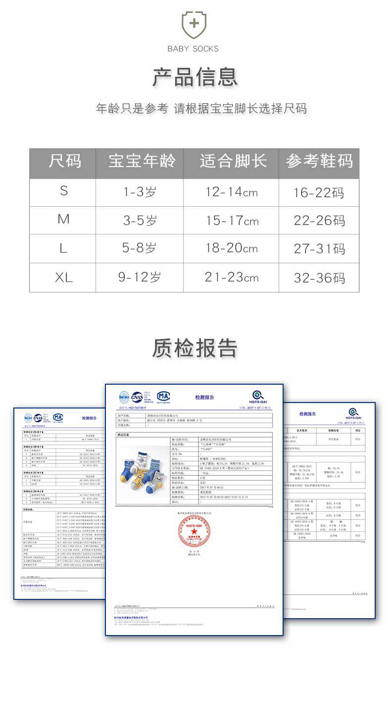 儿童袜子秋薄棉小汽车0-12岁中筒男女童卡通童袜儿学生棉袜春秋款详情5