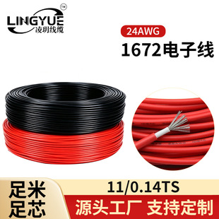 1672-24AWG�p�z�^����Ӿ���܇����O������B�Ӿ�����a�~늾�
