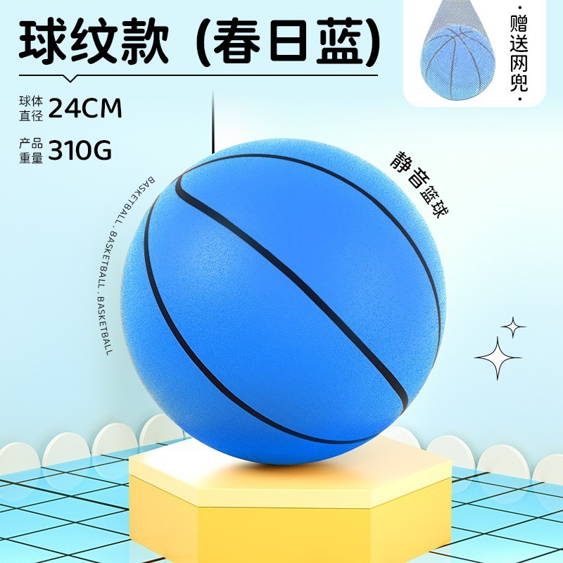 Bola de escoria elástica, juguetes de pelota para niños, esponja de entrenamiento silencioso, palmaditas en interiores, 5 baloncesto, bola 7, silencio