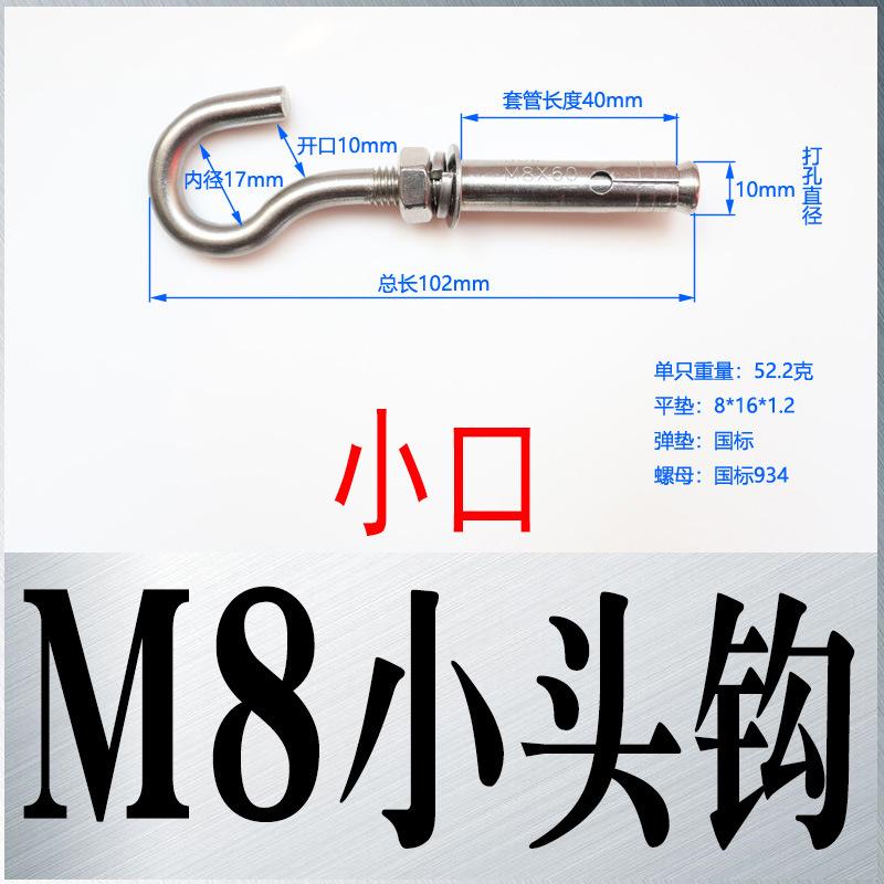 Анкерный крюк Jiujian M8 стиль Guang открытый малый