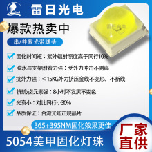 5054�Ϲ����׹�̻�����1W���^UVA���⾀���׹⯟�Cled�����c�׿�