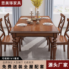 美式乡村全实木餐桌椅子组合简约小户型做旧原木长方形家用饭桌