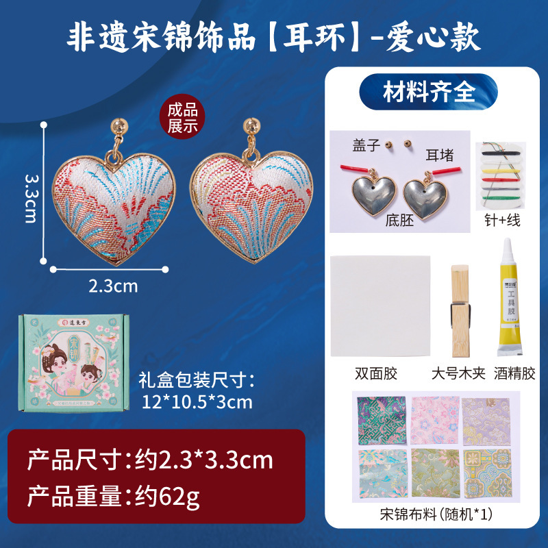 クリエイティブイヤリング、宋錦ジュエリー、手作りDIY素材、子供向け楽しいアクティビティ、ウォームアップサロン、親子手作り|undefined