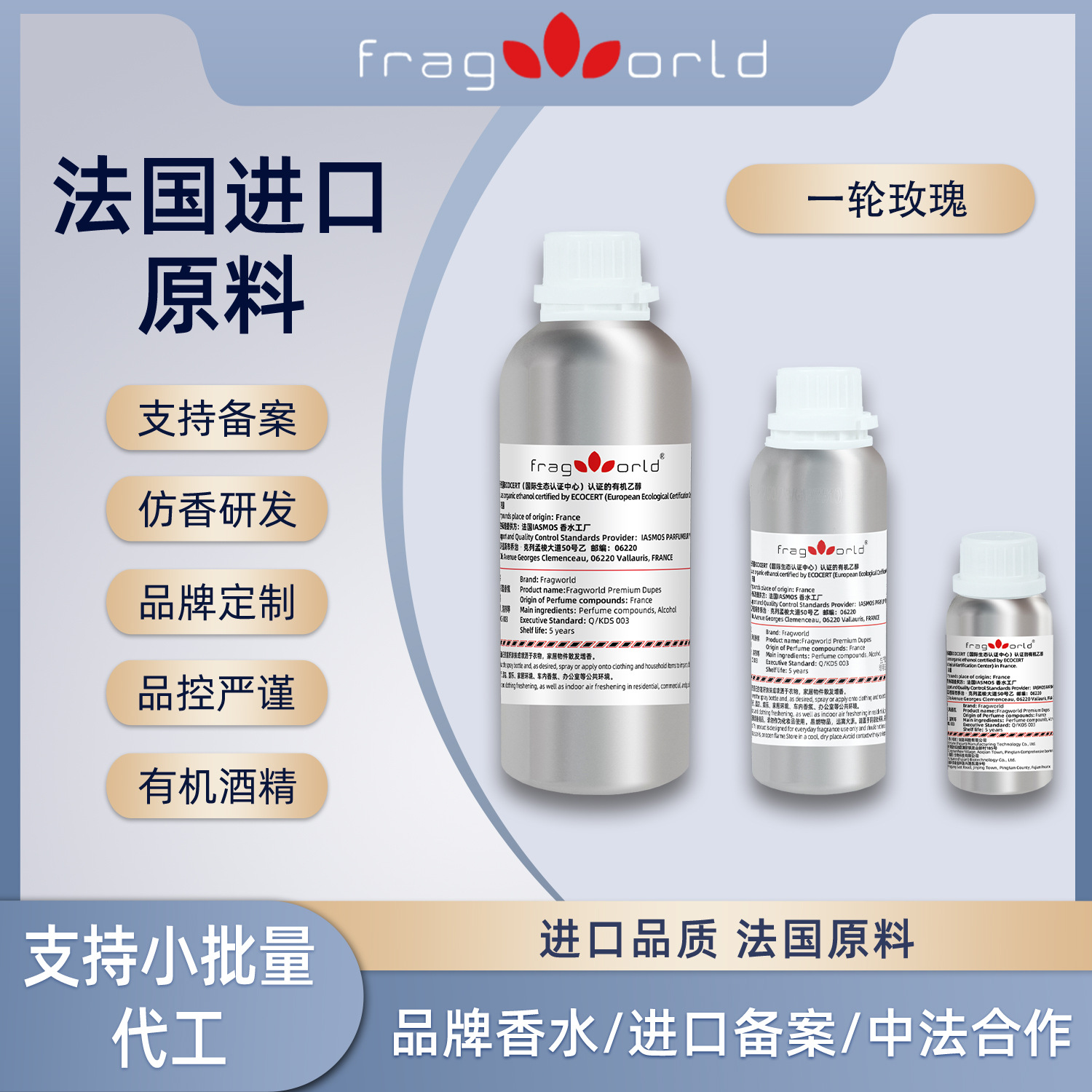 Imported Bulk Perfume, French Fragrance Raw Materials, High Purity, Can Be Repackaged, DIY Perfume Base Liquid, Bulk Purchase