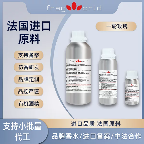 Imported Bulk Perfume, French Fragrance Raw Materials, High Purity, Can Be Repackaged, DIY Perfume Base Liquid, Bulk Purchase