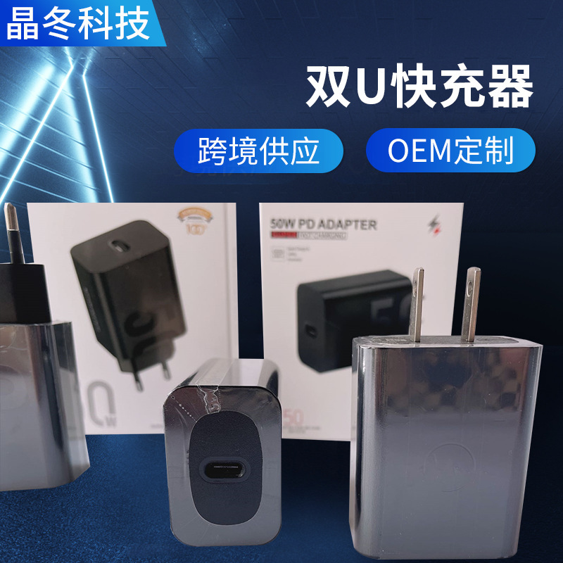 Suitable for Motorola mobile phone 25W dual U fast charger PD charger head A C charger