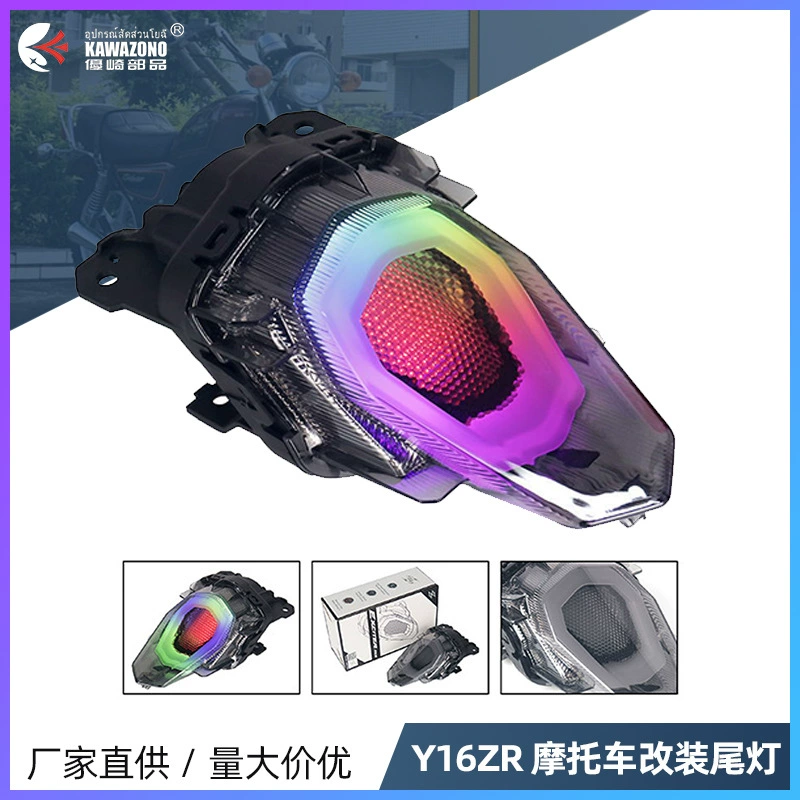 Мотоцикл модифицированный светодиодный задний фонарь со вспышкой стоп-ап с поворотными огнями 89 моделей EXCITER155 Y16ZR Универсальный
