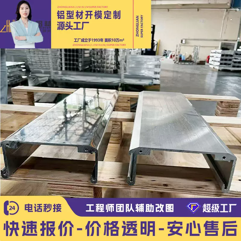 挤压工艺卡车尾灯铝型材开模定制    铝合金抛光表面处理货车支架