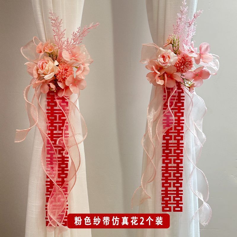 粉色婚房氛围布置结婚窗帘装饰绑带女方卧室套装拉花婚礼喜字客厅|undefined