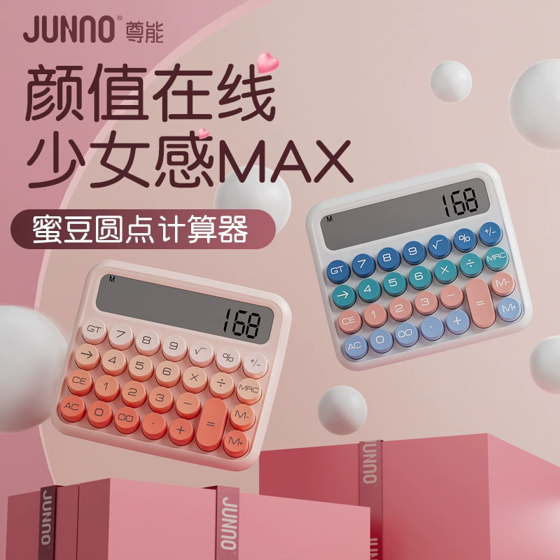 Zunneng медовые бобы точечный калькулятор номинала онлайн для девушек FEEL MAX гибкая клавиатура для студентов офисный бухгалтерский